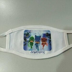 Παιδική μάσκα προστασίας με όνομα και την εκτύπωση που θέλετε