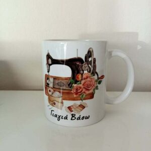 Προσωποποιημένη κούπα με αφιέρωση για τη γιαγιά!