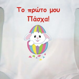 Προσωποποιημένο βρεφικό φορμάκι