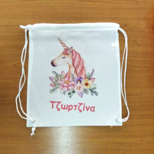 Σακίδιο πλάτης Μονόκερος με όνομα.