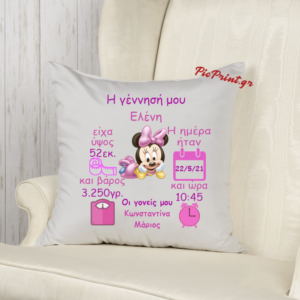 Αναμνηστικό μαξιλάρι γέννησης!