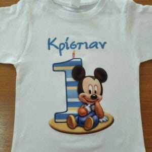 Μπλουζάκι γενεθλίων για πάρτυ με όνομα και το σχέδιο που θέλετε.