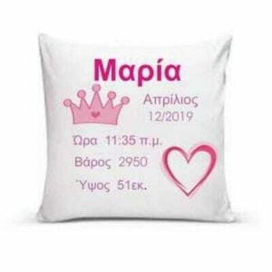 Προσωποποιημένο Αναμνηστικό μαξιλάρι γέννησης!