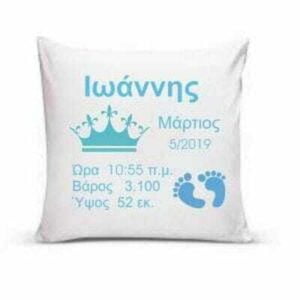 Προσωποποιημένο Αναμνηστικό μαξιλάρι γέννησης!