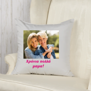 Μαξιλάρι με φωτογραφία για τη μαμά!