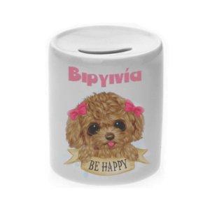 Κουμπαράς με όνομα και φωτογραφία!!!