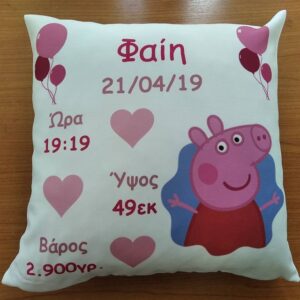 Αναμνηστικό μαξιλάρι με τα στοιχεία γέννησης!Μοναδικό δώρο για νεογέννητα!