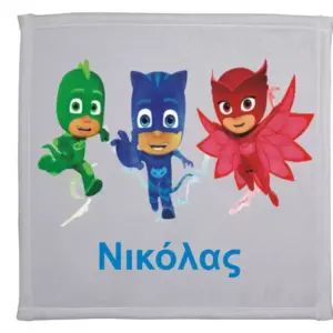 Πετσετούλα για το νηπιαγωγείο με όνομα! Πετσετούλα μπυτζαμοήρωες με όνομα!